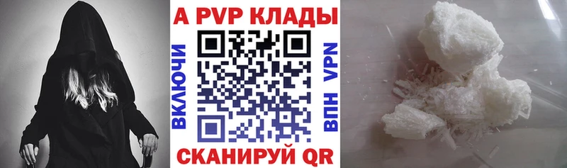 А ПВП крисы CK  купить наркотик  Островной 